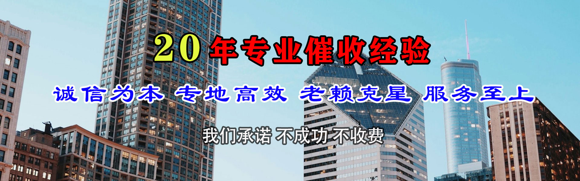 丹东要债公司