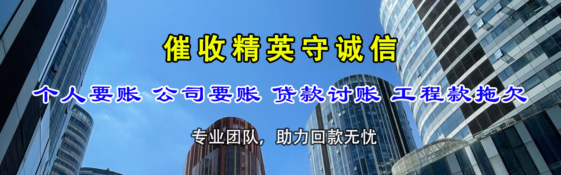 谷城讨债公司