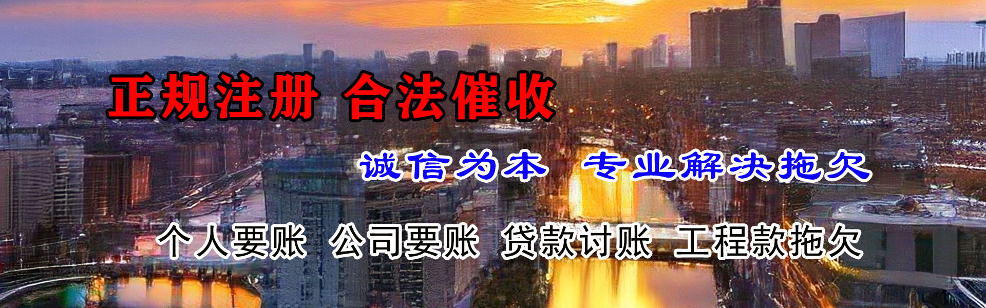 枣阳要账公司