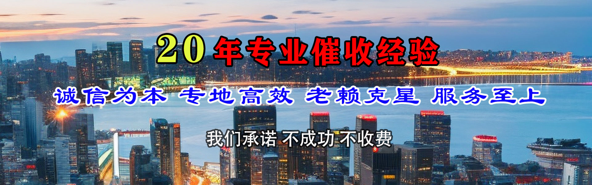 阿坝要账公司