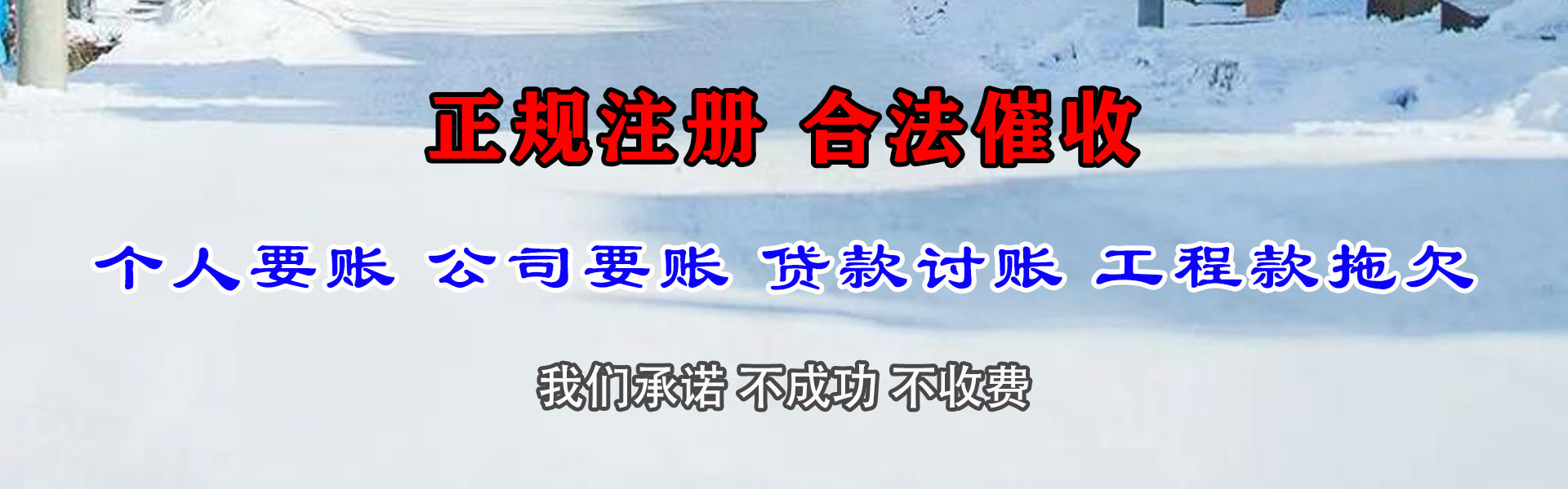 济源讨债公司