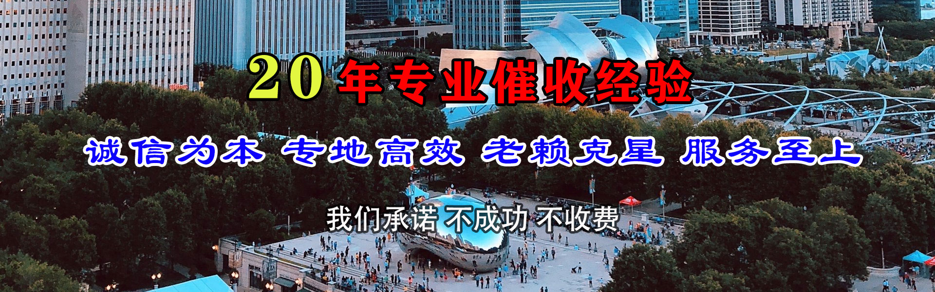 六盘水讨账公司