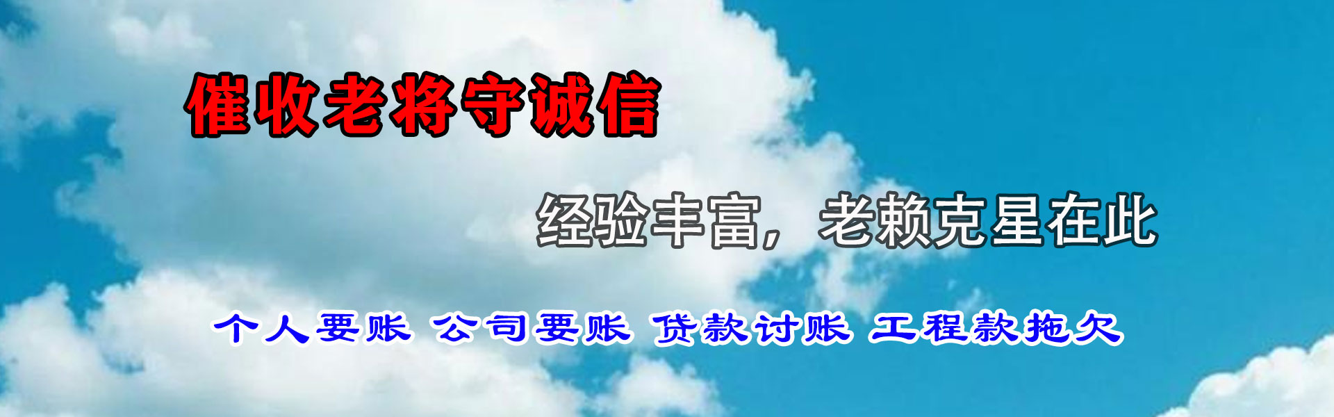 天长追债公司