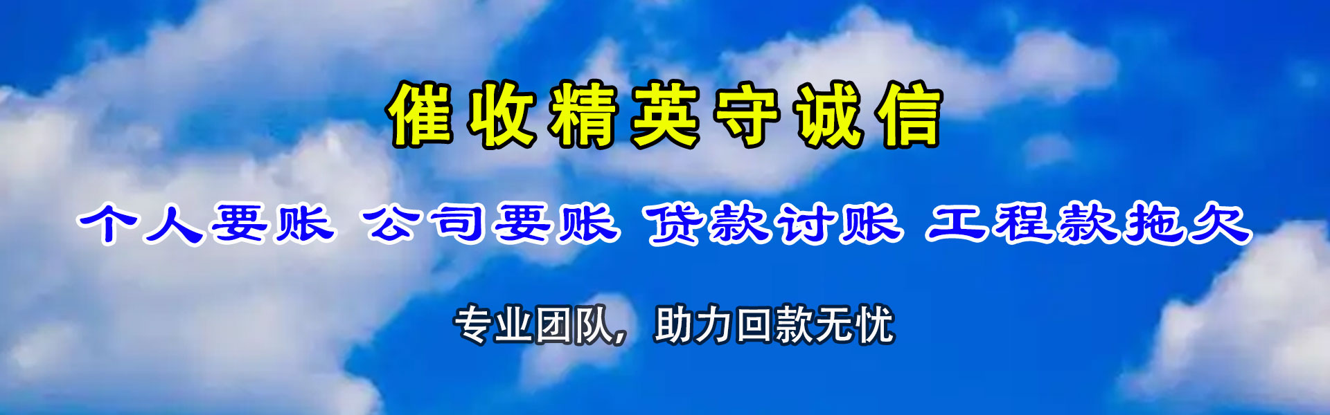 上海讨账公司
