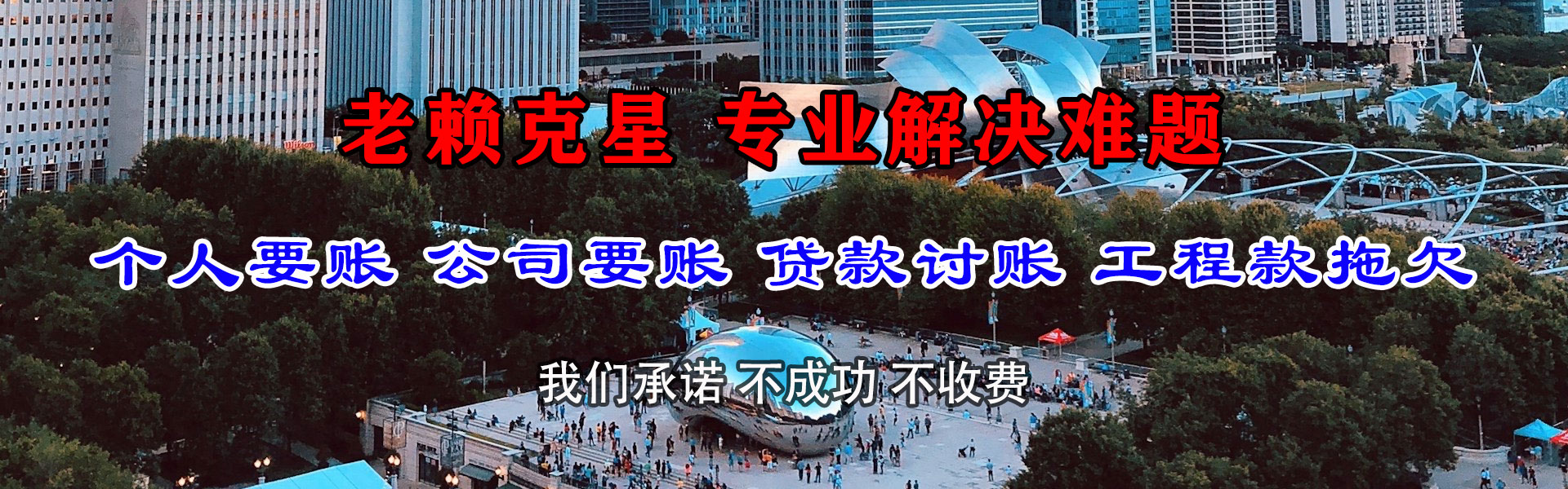 惠州收债公司