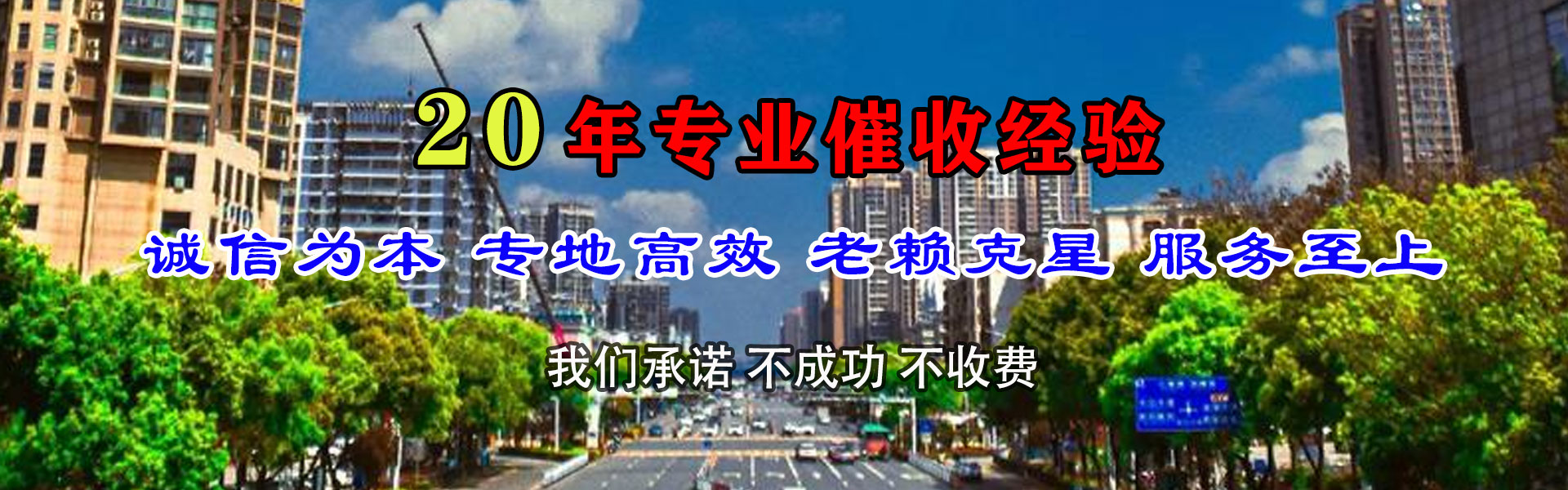 伊川讨账公司