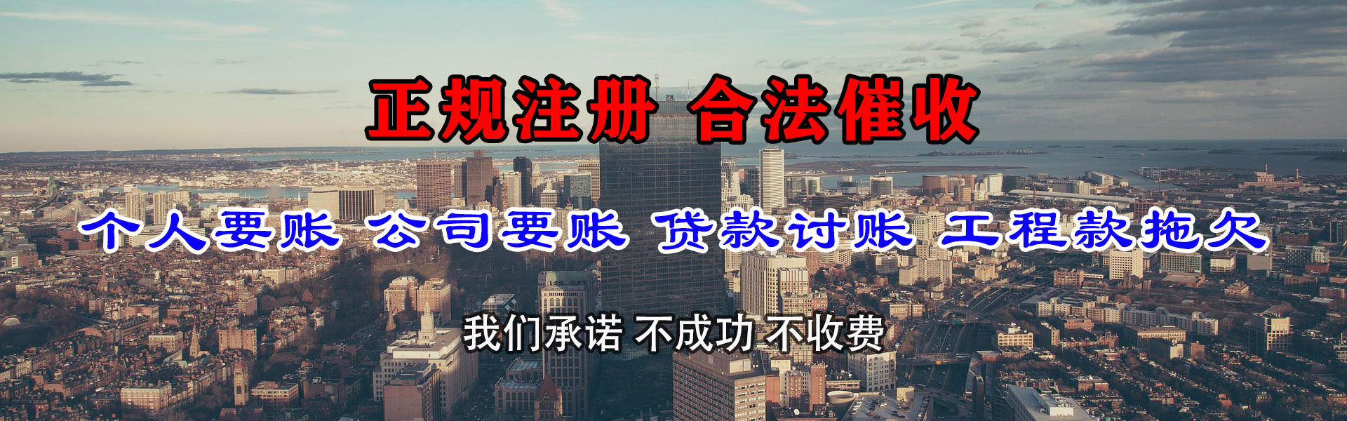 大兴安岭讨款公司