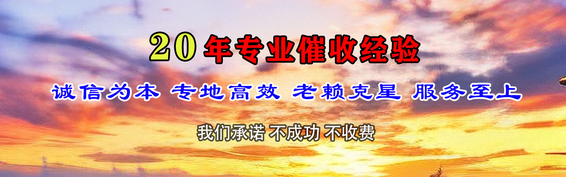 马鞍山要帐公司