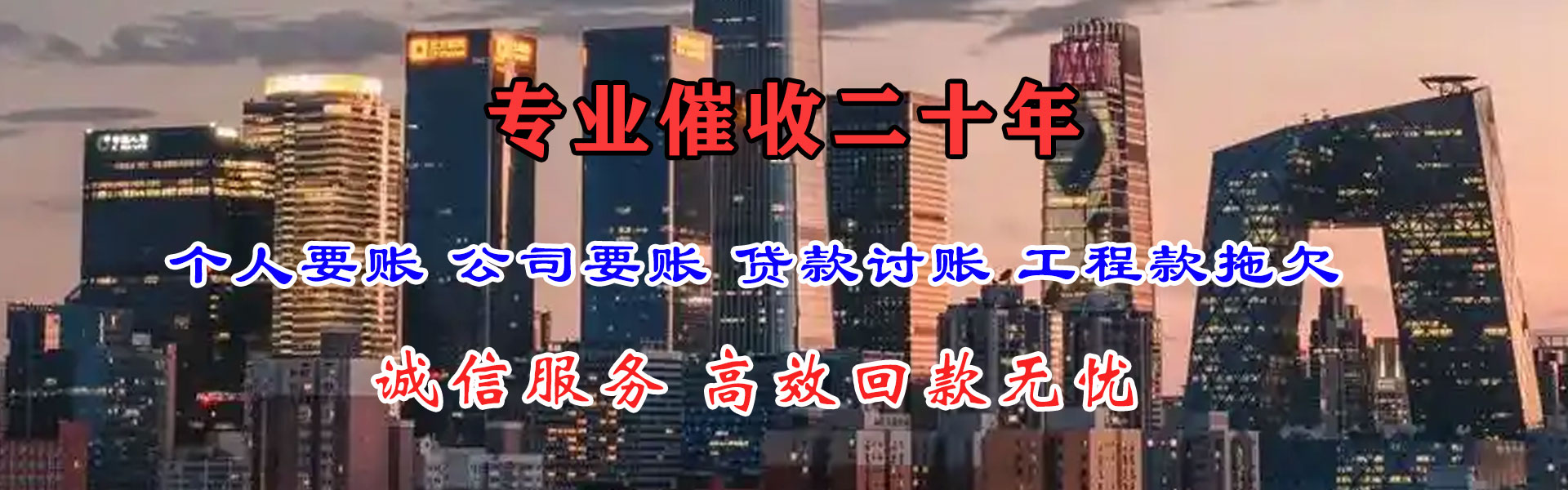 厦门追债公司