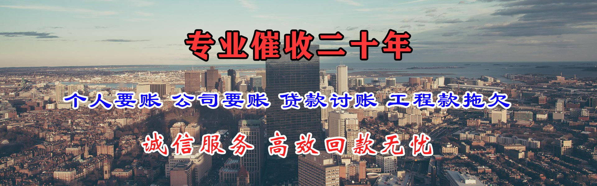 酒泉讨账公司