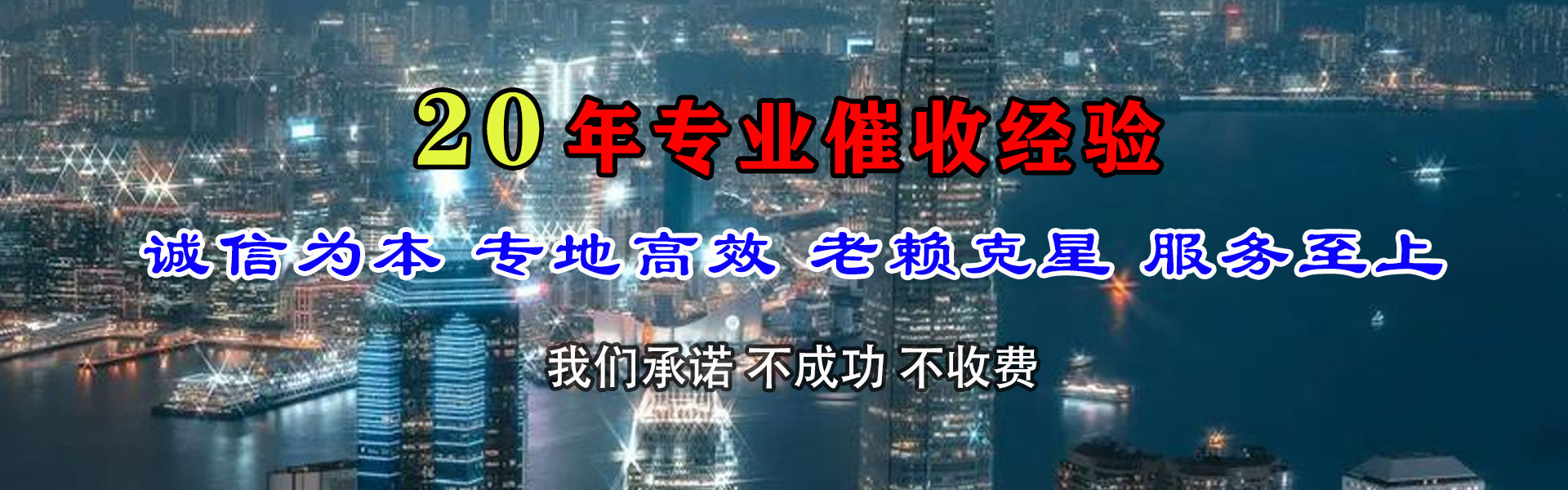 浙江讨账公司