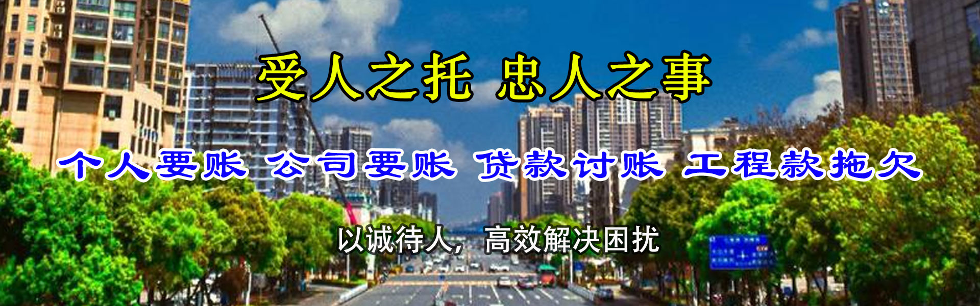 赣州讨债公司