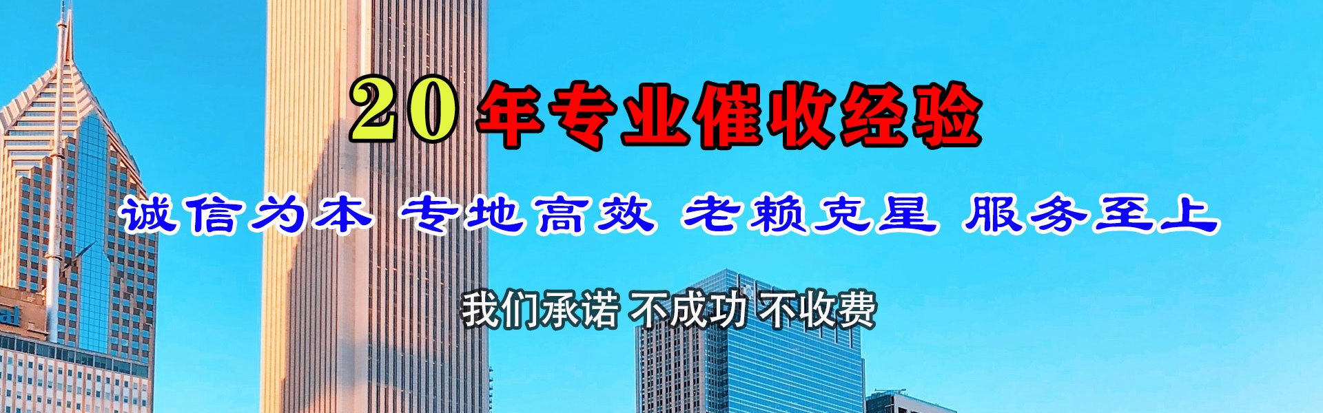 瓦房店九洲要债公司
