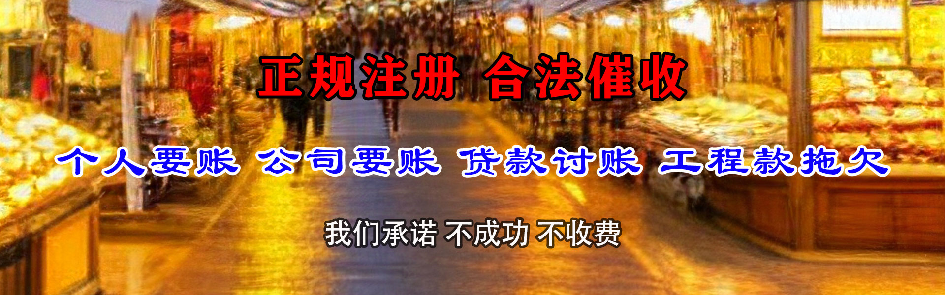 府谷要债公司
