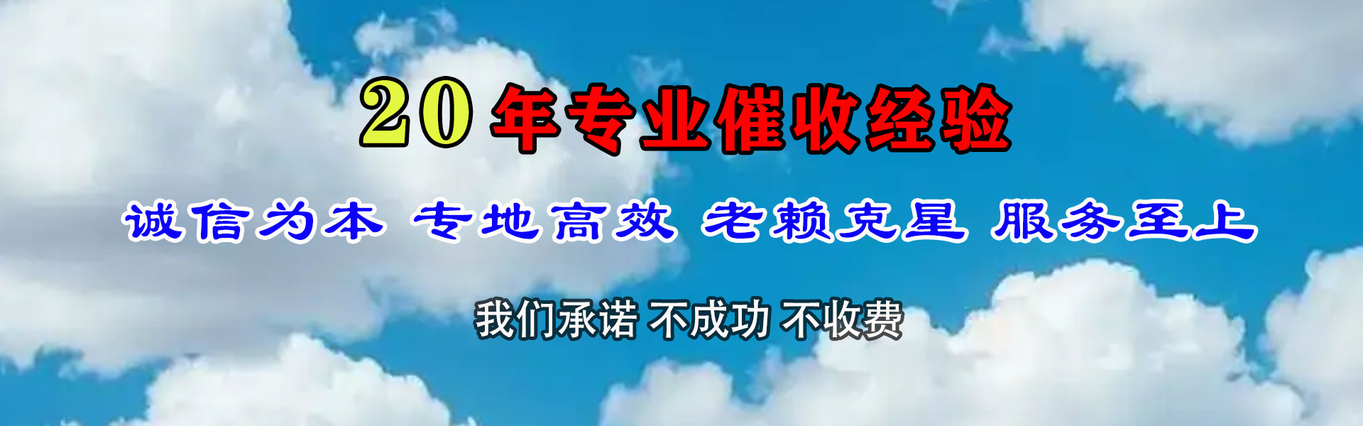 南京要账公司