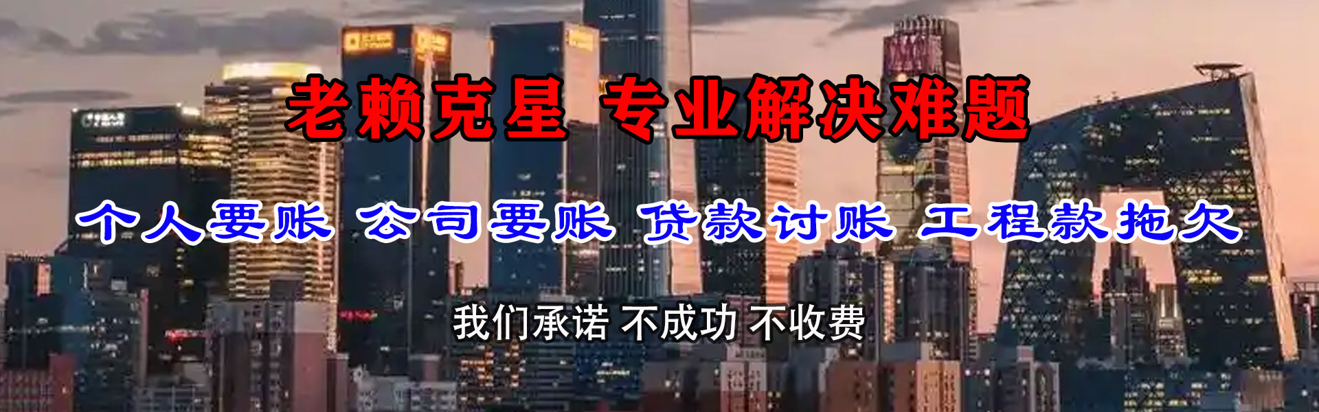 连云港讨债公司