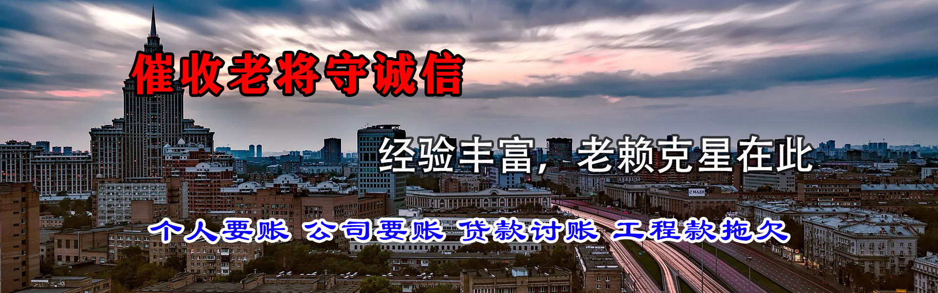 海丰要账公司
