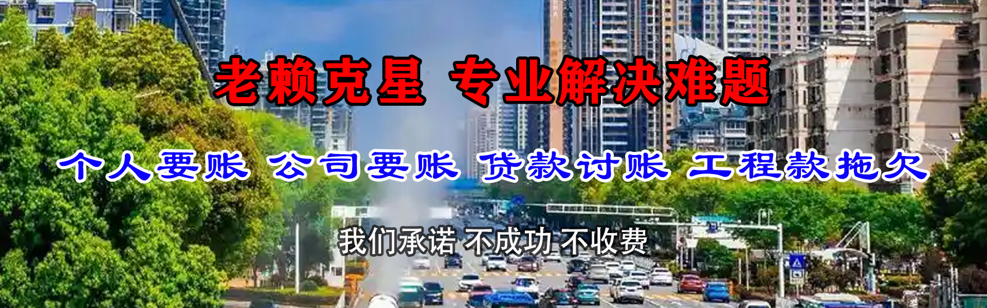 兰州收账公司