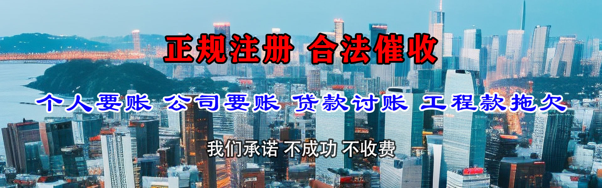 三门峡收账公司