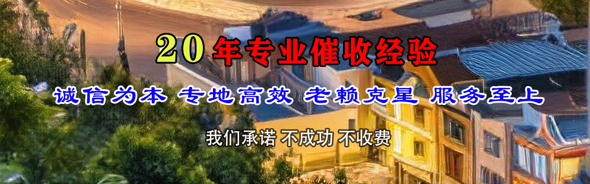 郑州讨债公司