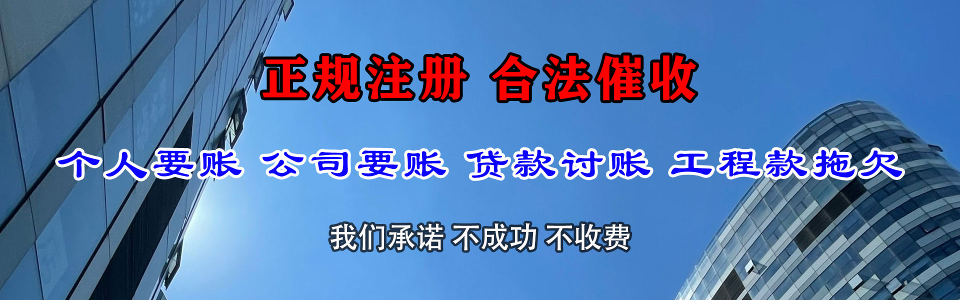 运城收账公司