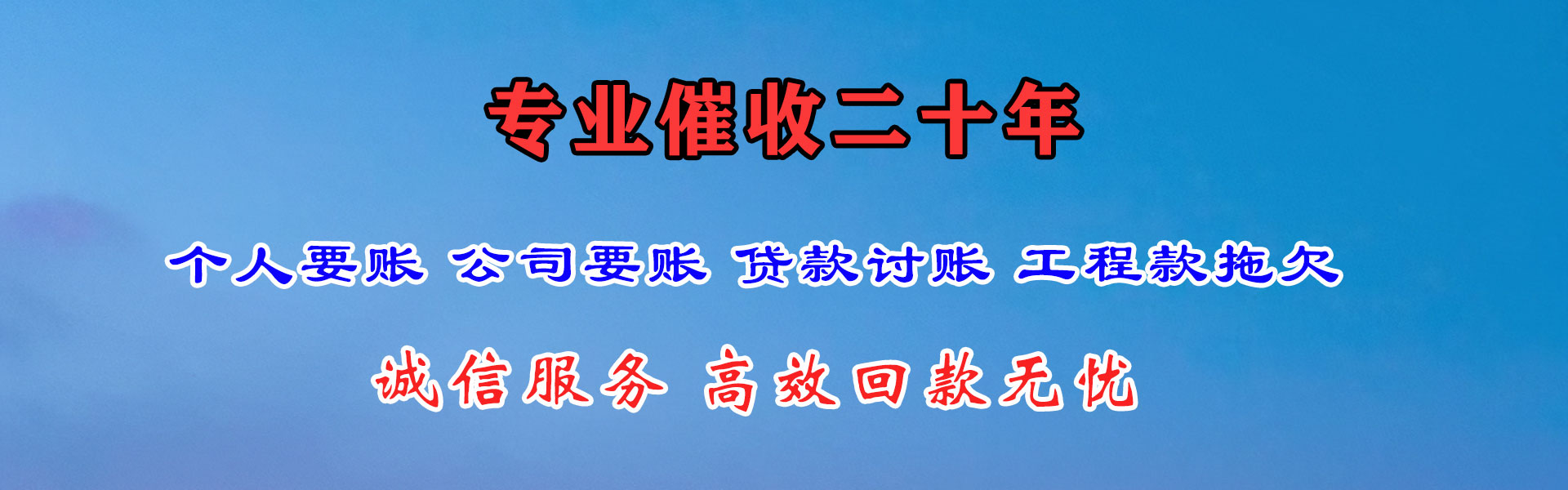 漯河要账公司