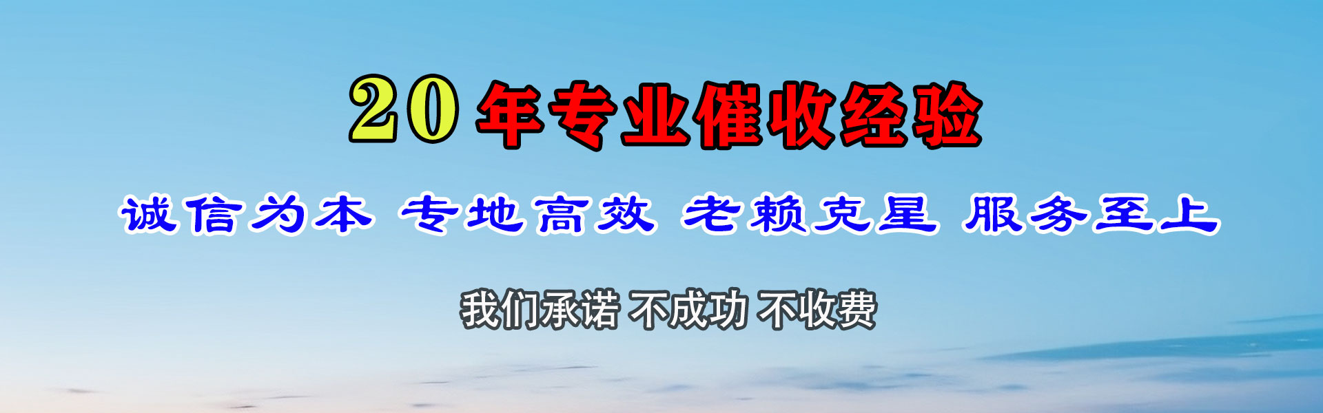 宁波讨帐公司