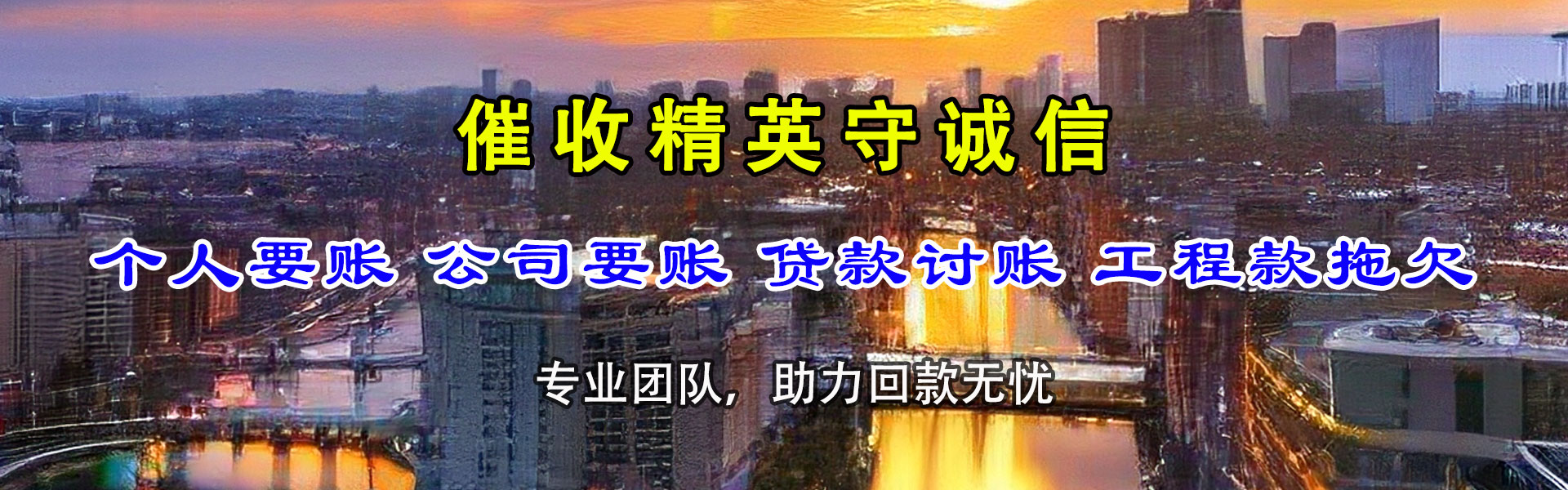 南充清债公司