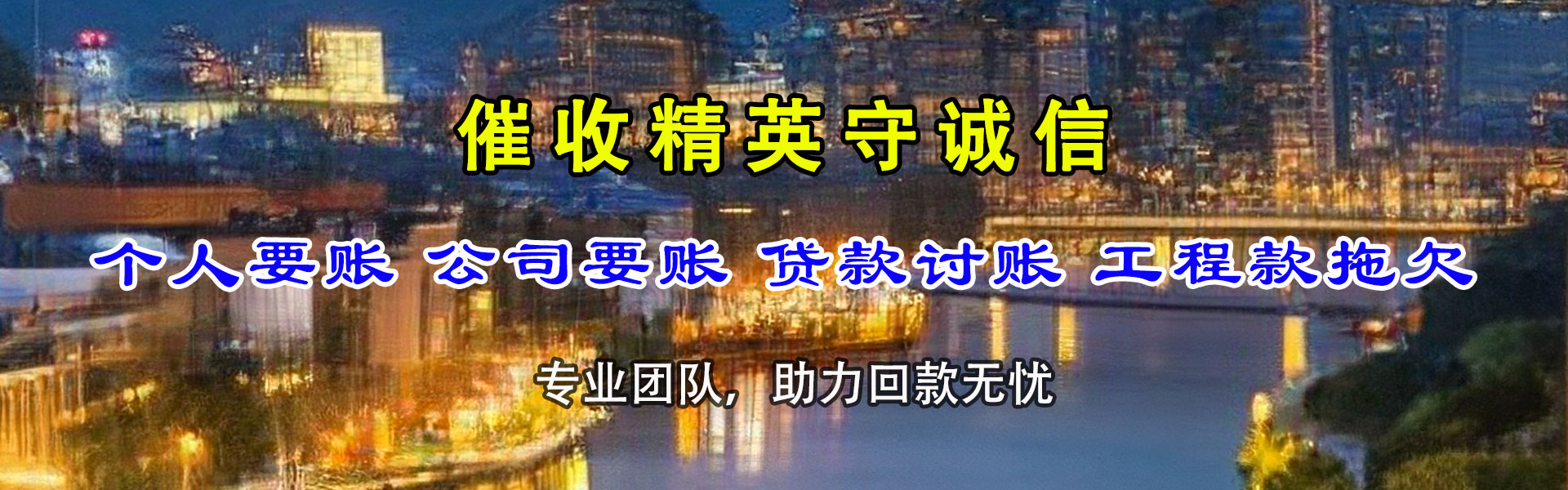永康收债公司