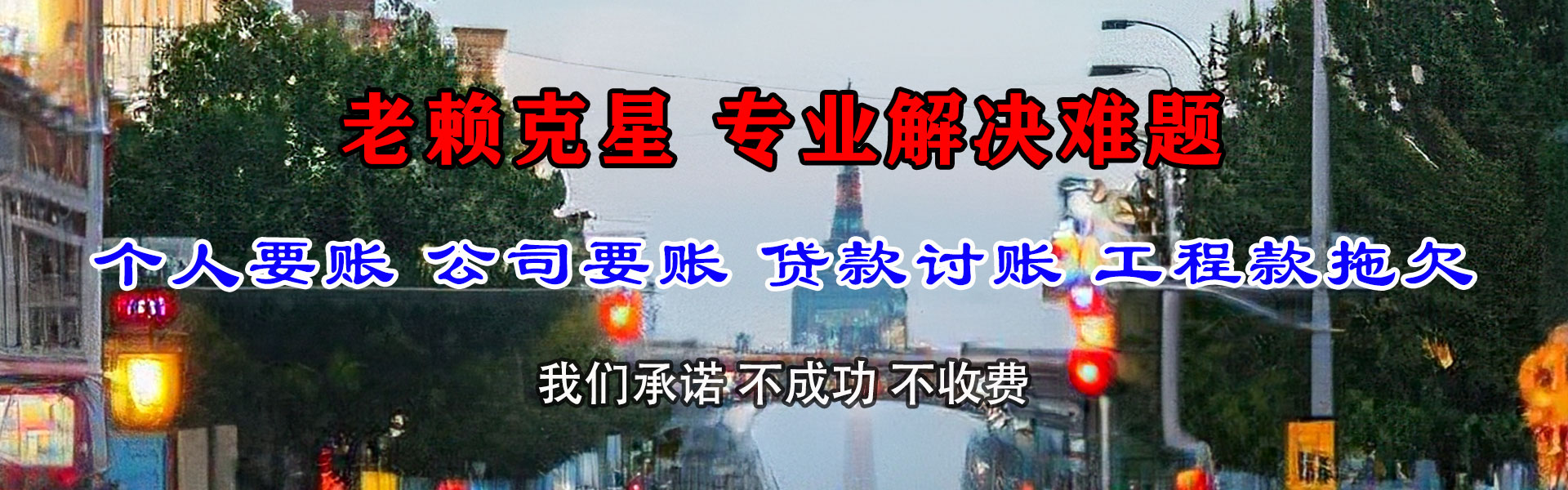 南昌催账公司