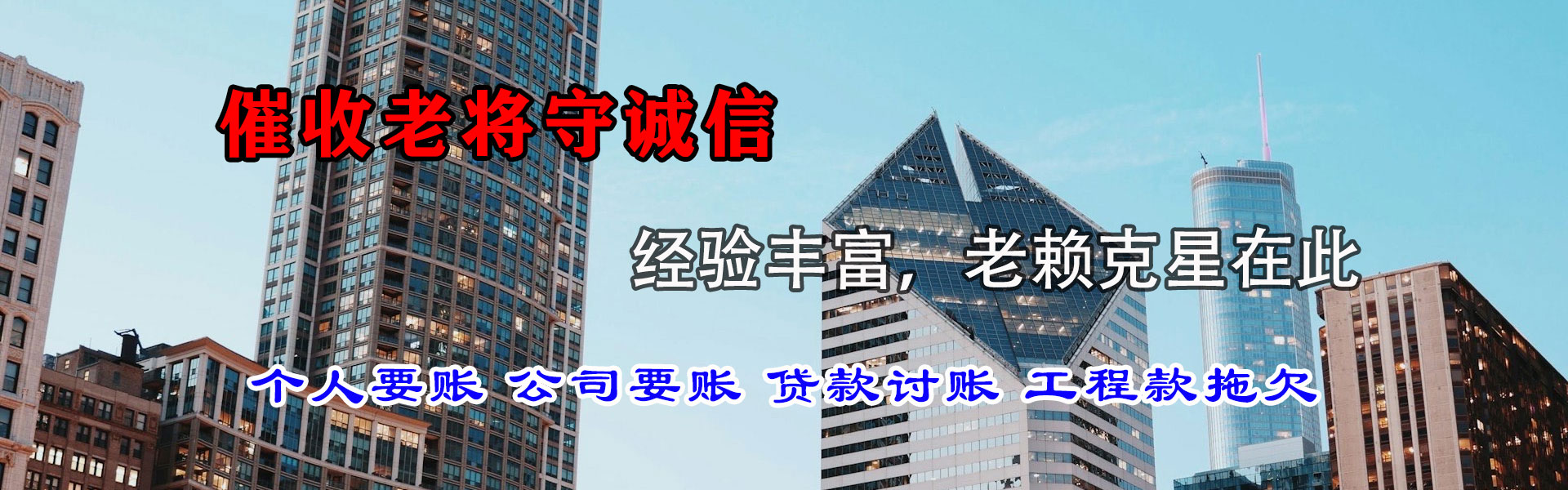 宜昌讨债公司