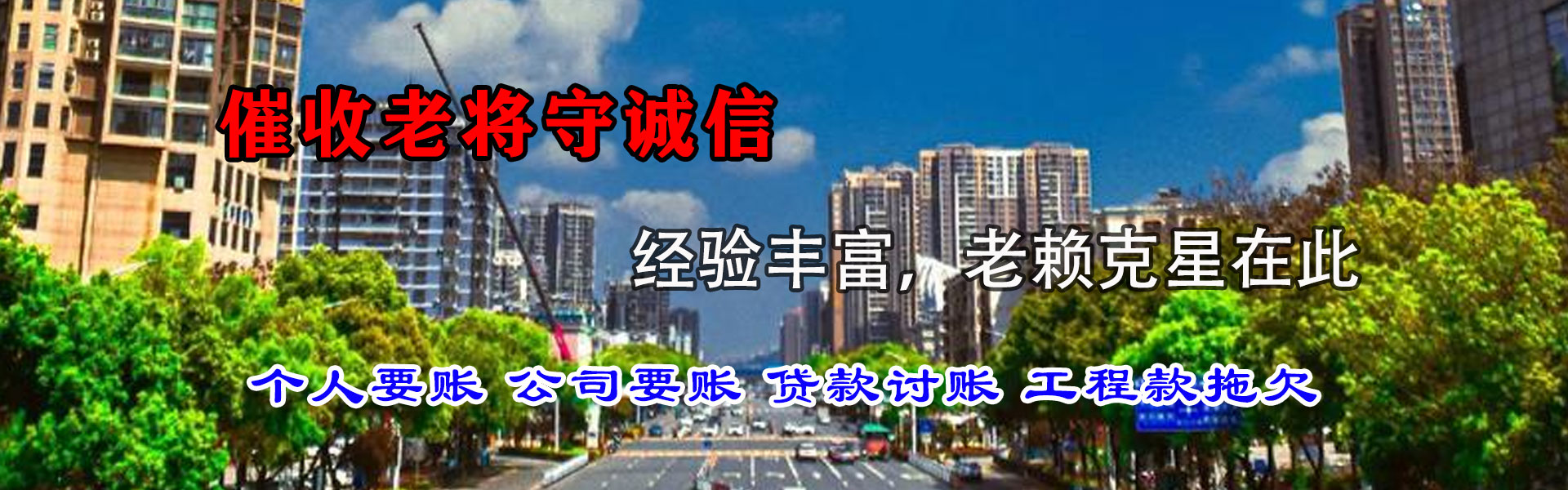 大悟清债公司