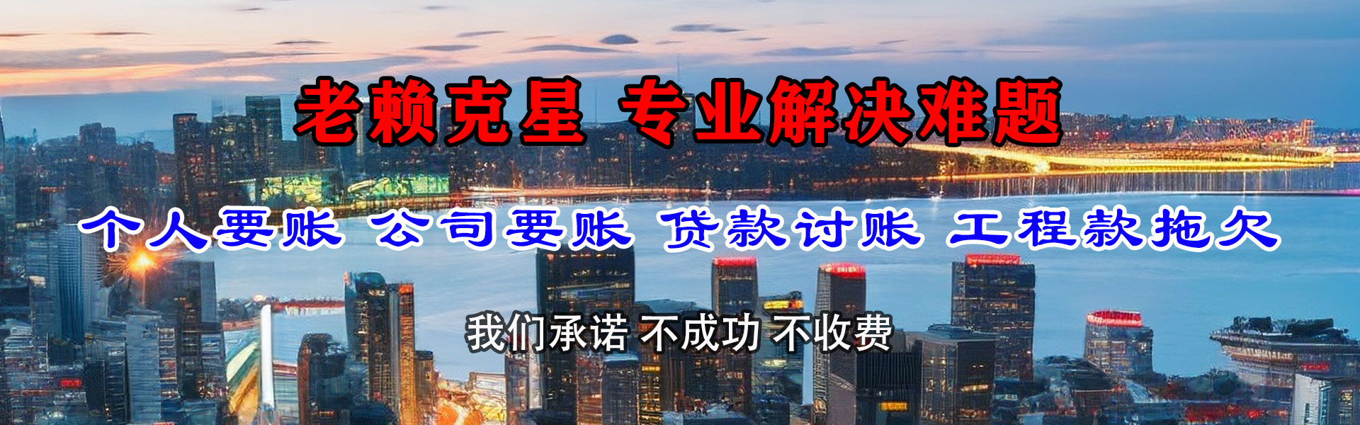 哈尔滨要账公司