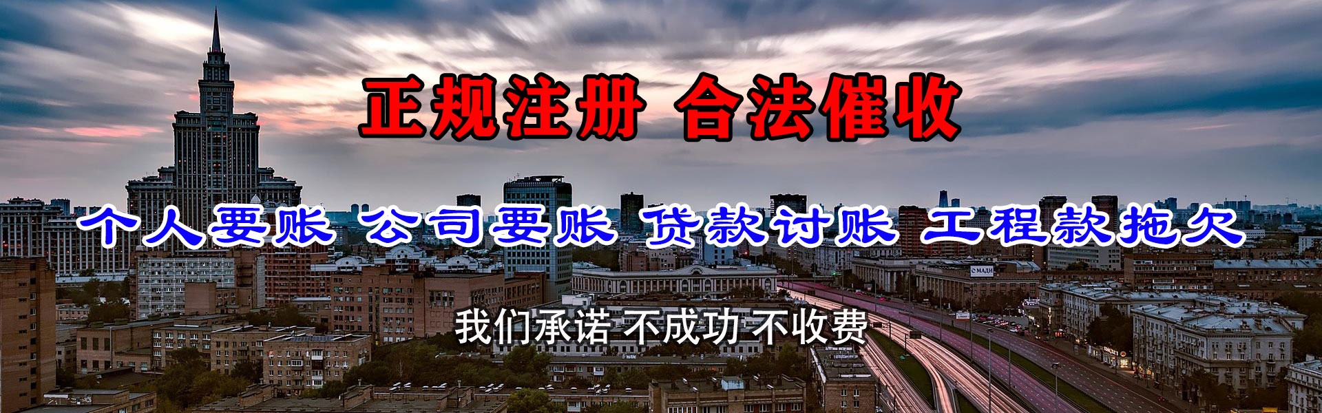 定边要债公司