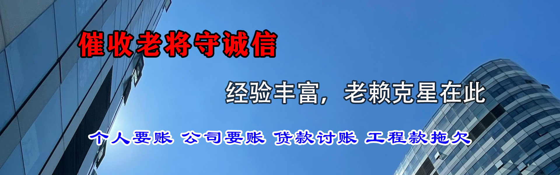 西安催账公司