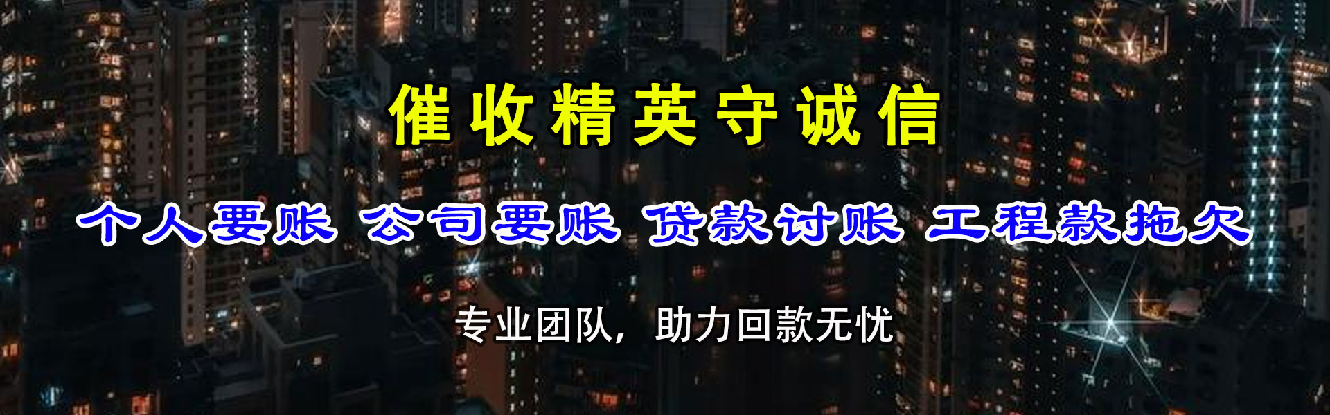 泸州追账公司