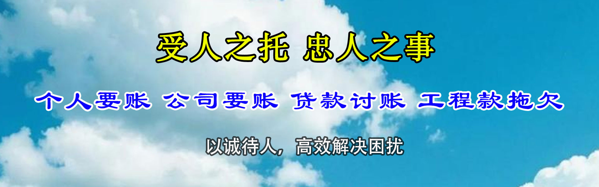兰州催钱公司