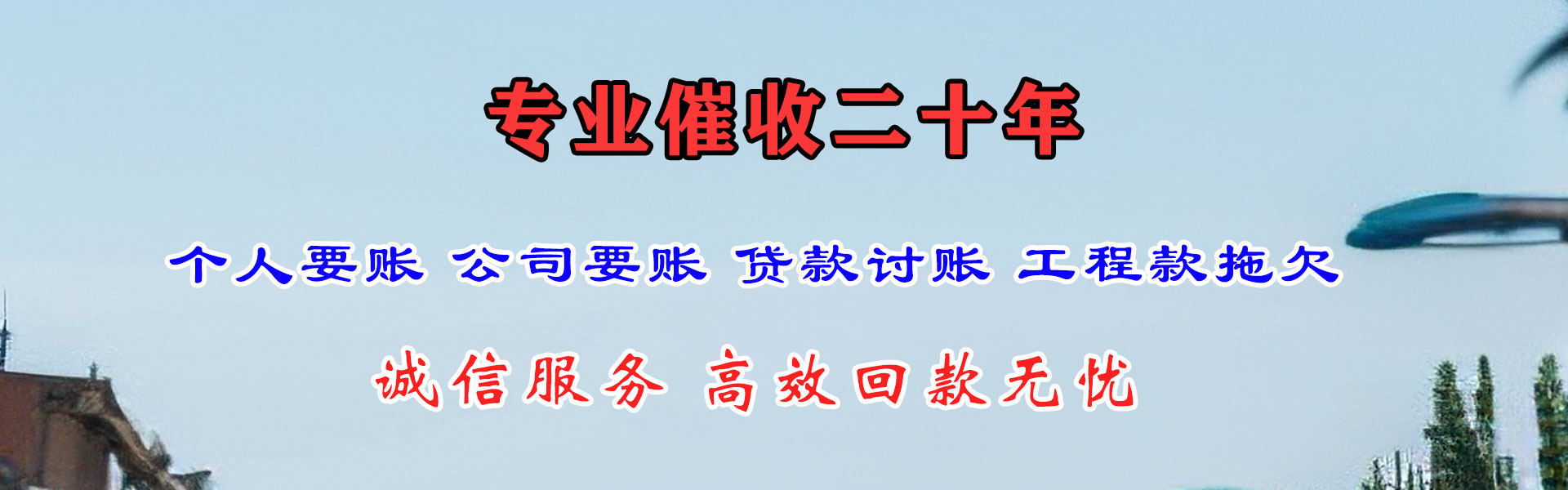 岳阳讨债公司