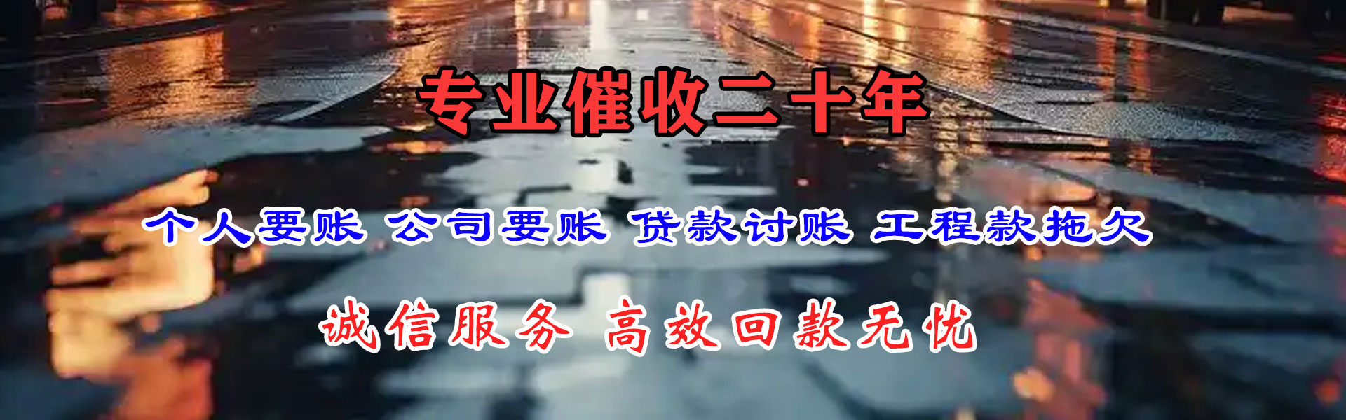 西安清款公司