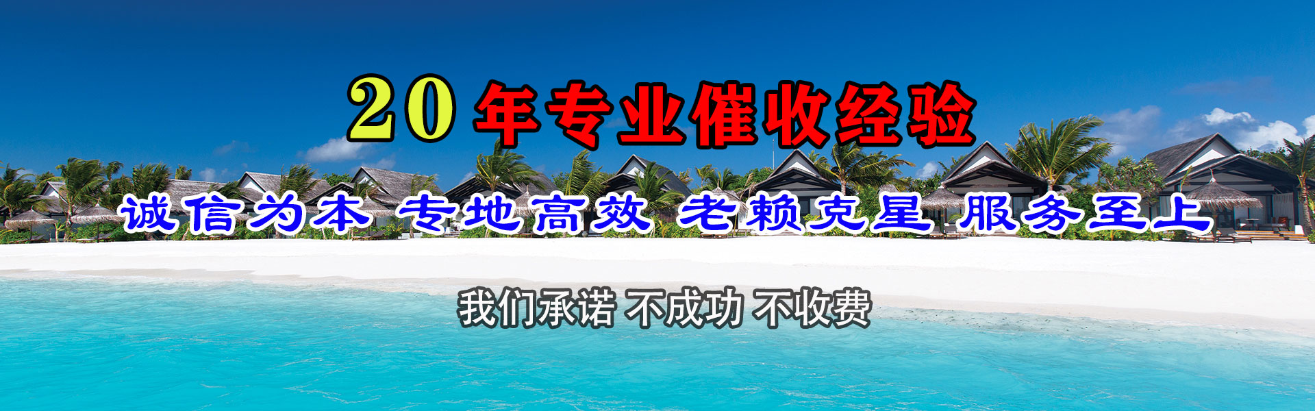 赵县收账公司