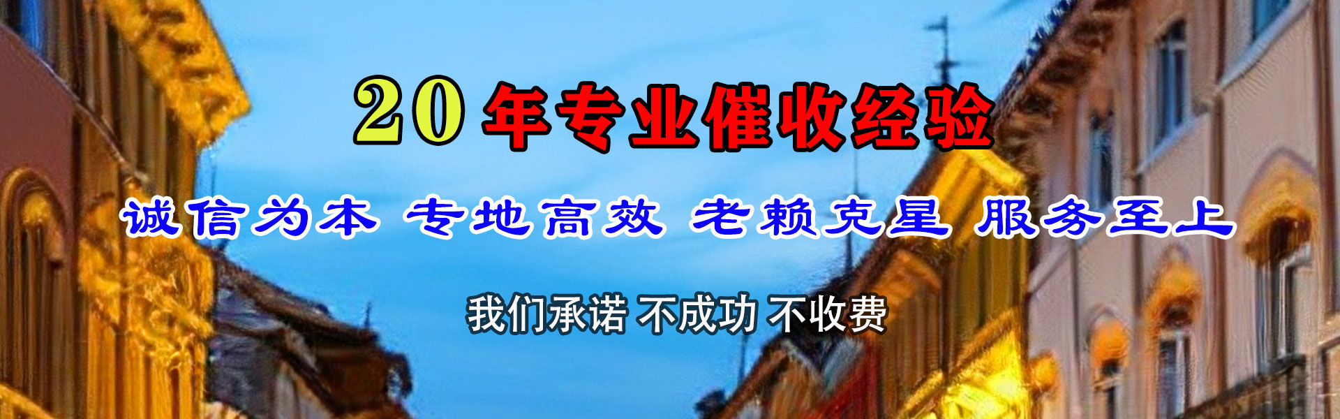 葫芦岛讨账公司