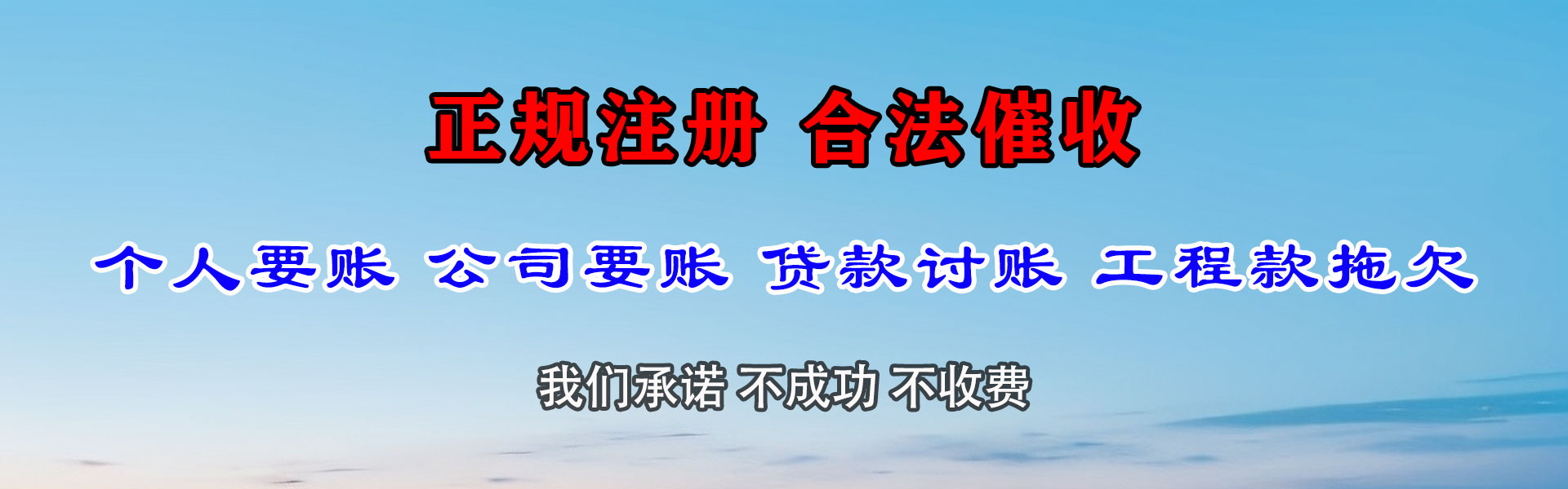 神木追债公司