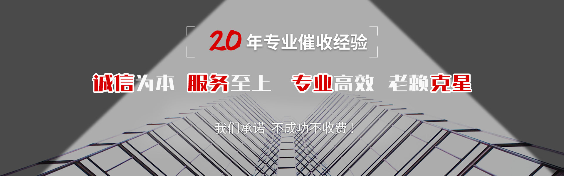 冷水江要债公司