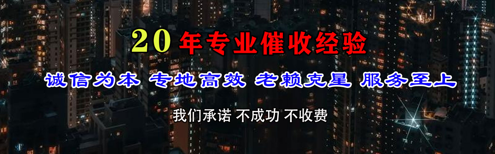 雅安催收公司