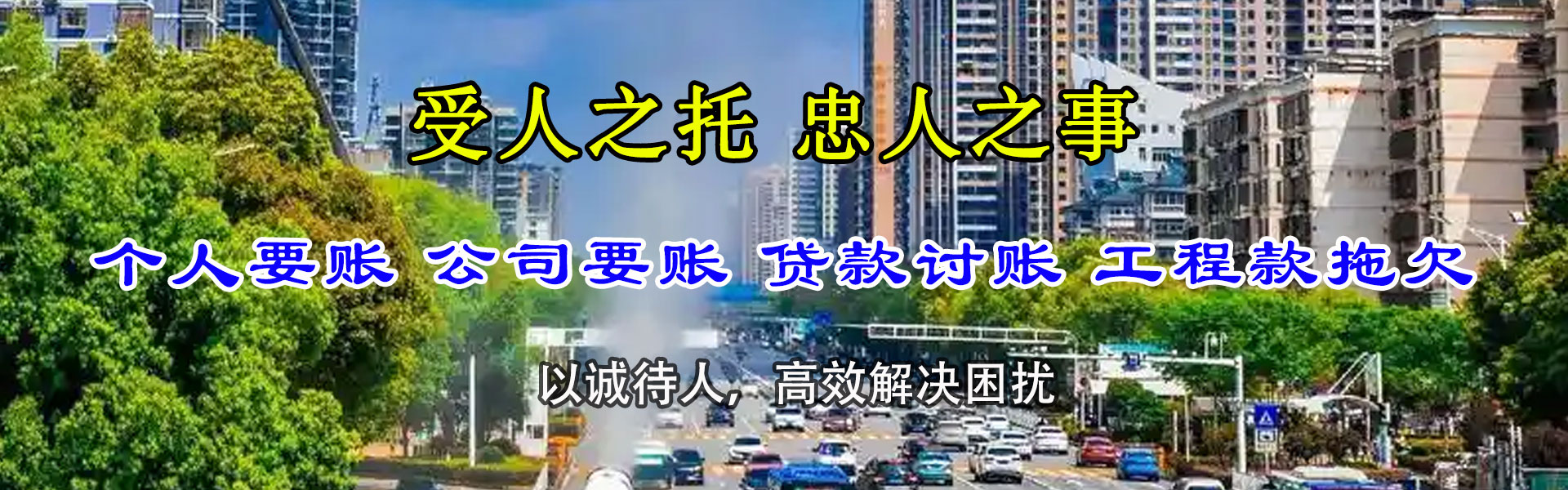 南京收债公司