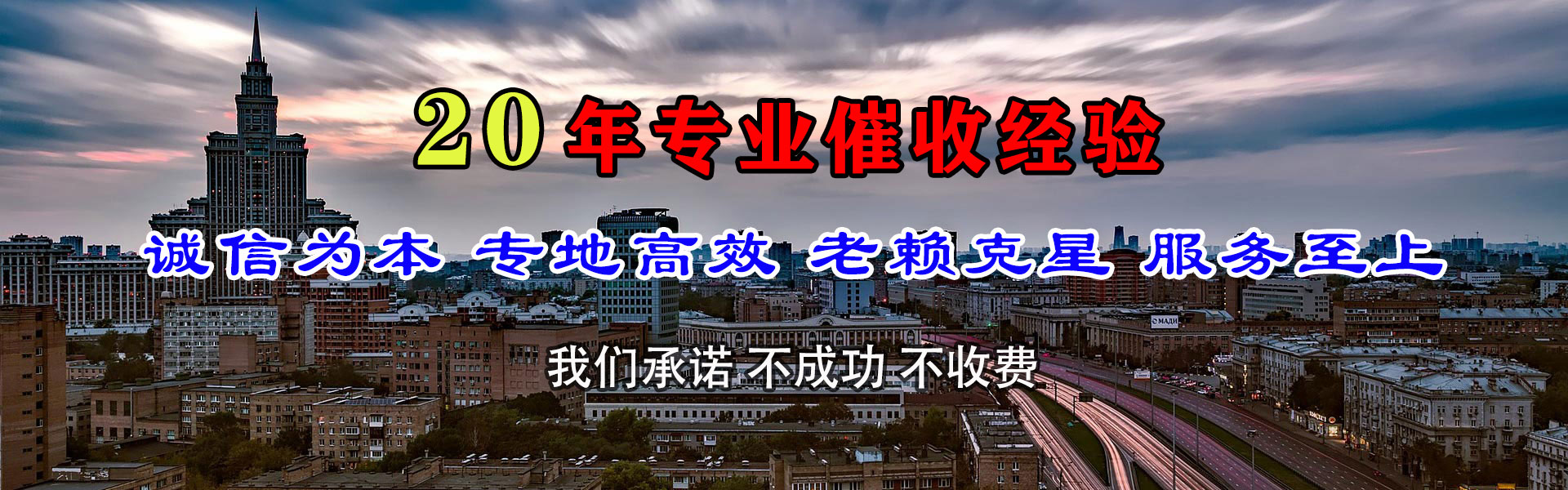 葫芦岛要债公司