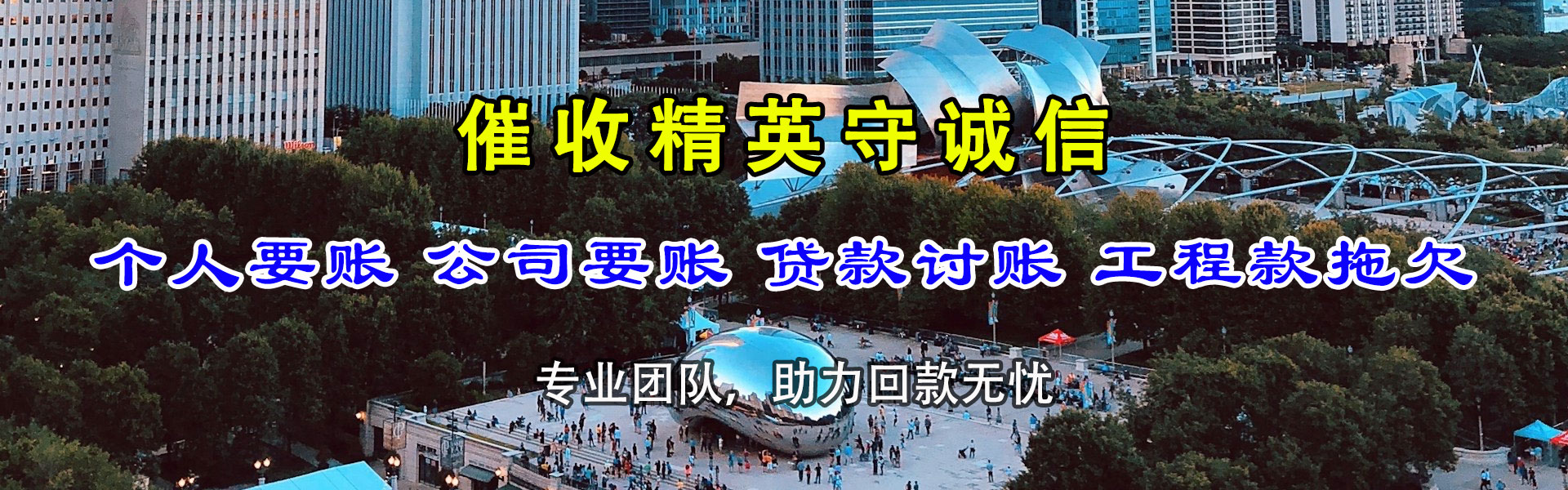 桓台讨款公司