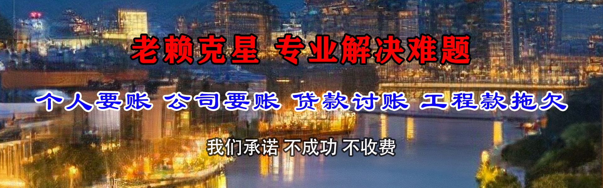 资阳讨债公司