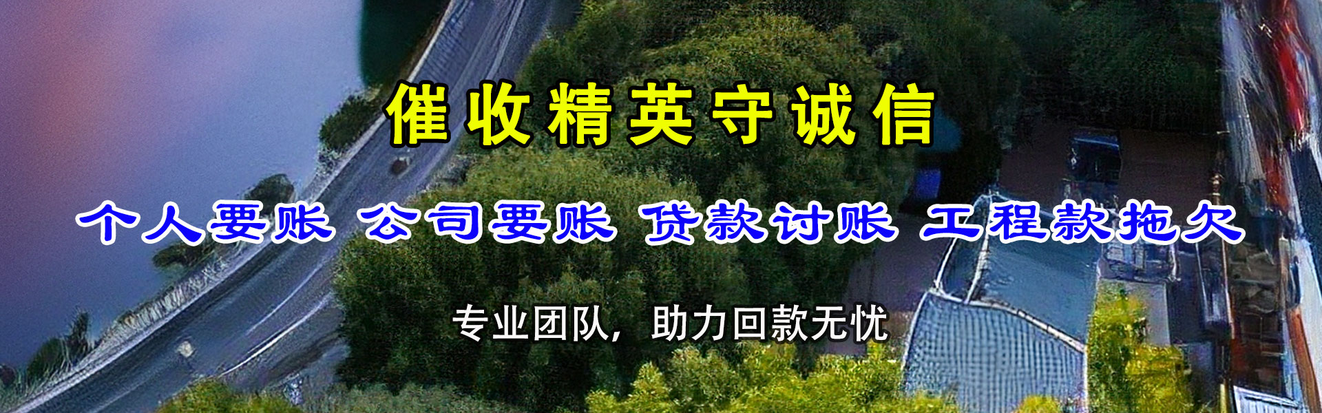 福州追债公司