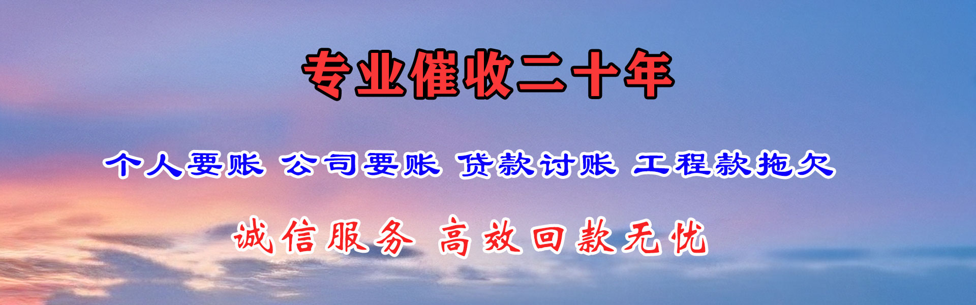 吉安九洲清债公司